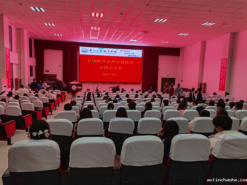 药学院成功举办2021年度药学技能协会成立大会(图1) 药学院成功举办2021年度药学技能协会成立大会(图1)