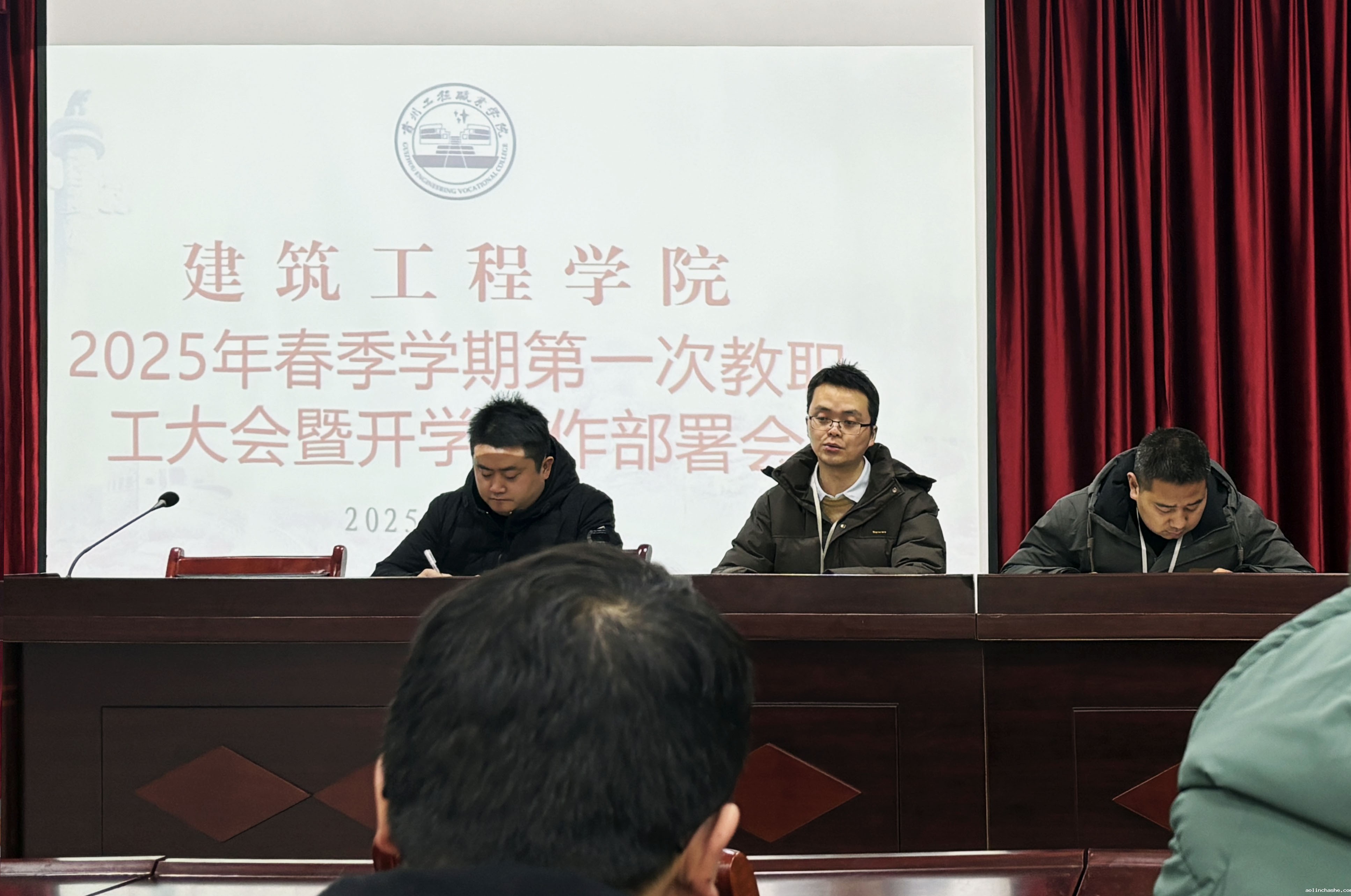 共绘新蓝图 开启新征程 建筑工程学院召开2025年春季学期第一次教职工大会暨开学工作部署会(图1)